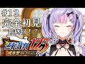 【逆転裁判 蘇る逆転】完全初見￤５話最終日法廷前半から！最終回！？かも！※ネタバレ注意【にじさんじ/梢桃音】