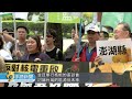 零核電週年 環團質疑核電重啟.核廢儲存 | 20260518 公視手語新聞