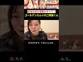 【整形後】これゴールデンカムイの!【顔脂肪吸引】 #アラフォー #ゴールデンカムイ #整形#ダウンタイム