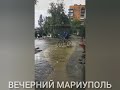 Мариуполь продолжает сражаться с последствиями потопа