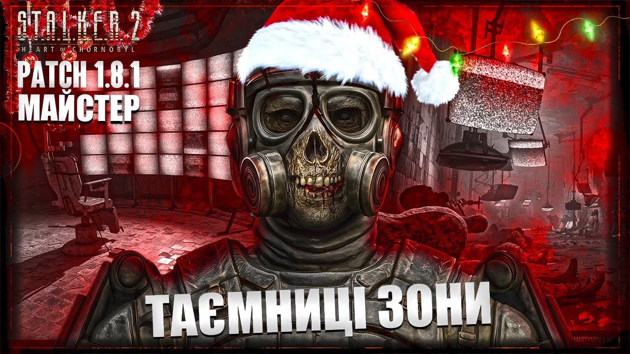 #27 Фіналу не буде він прийняв язичництво на майстрі Патч 1.8.1  S.T.A.L.K.E.R. 2  Українською