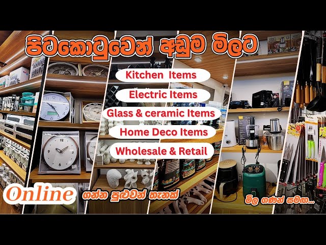 Kitchen Items අඩුවටම ගන්න හරිම තැනට යන්න | #onlineshopping   #kitchenitems #shopping #pettah