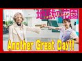 地獄の花園『Another Great Day!!』