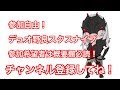 フォートナイト デュオ野良スクスナイプ！初見さん歓迎