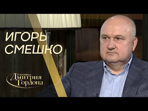 Video: Igor Smeshko: Tarjimai Holi, Ijodi, Martaba, Shaxsiy Hayot
