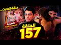 مسلسل حياة قلبي 7 الحلقة 157 ليوم السبت كاران يكتشف حقيقة راجفير وعلاقته مع بريتا 
