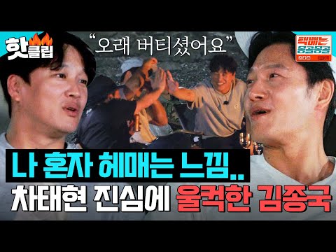 ＂ 네 마음이 뭔지 다 알아 ＂ <strong>26년간</strong> 함께 버텨온 용띠클럽 친구들이 서로에게 전하는 진심 가득한 위로｜택배는 몽골몽골｜JTBC 231013 방송