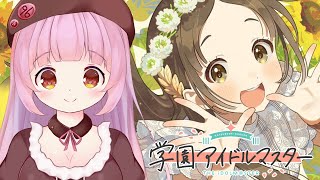 奥川菜々理新人vtuberの配信のサムネイル画像