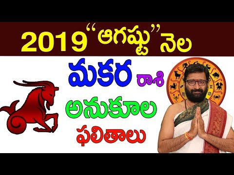 makara-rashi-2019-august-month-predictions|#capricornhoroscope||monthly-horoscope|-astro-syndicate