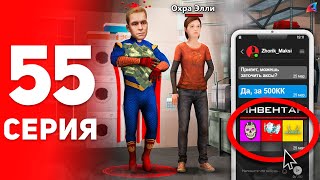 картинка: Я Нашёл ТОП-ЗАРАБОТОК, который СКРЫВАЮТ! 😱💸 - ПУТЬ к ФОРБС на Аризона РП #55 (аризона рп самп)