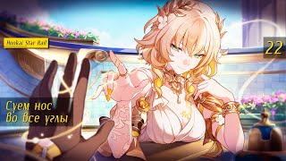 видео: Суем нос во все углы - 22 - Honkai: Star Rail картинка: Суем нос во все углы - 22 - Honkai: Star Rail