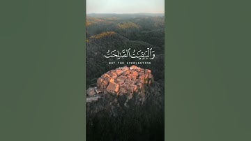 صلاح بوخاطر،سورة الكهف ایه46