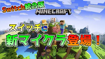 バニラで統合版のマイクラの盾には他の模様の付け方スイッチ Mp3