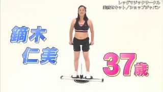 レッグマジックサークル - YouTube