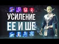 изменения ЕЕ и ШЕ  | lineage 2 essence eva wolf