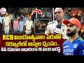 RCB Fans Arrested in Kurnool | RCB విజయంపేరుతో కర్నూల్లో ఆస్తుల ధ్వంసం | Kurnool 2nd Town CI Sridhar