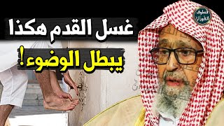 رجل يرش قدميه بالماء في الوضوء !! هل صب الماء على القدمين يبطل الوضوء ؟! - الشيخ صالح الفوزان