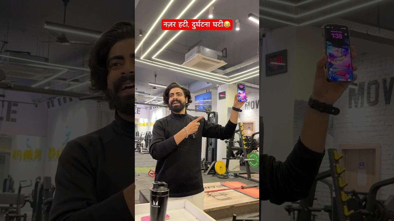 नज़र हटी, दुर्घटना घटी😂 #shorts #comedy #teratrigun #funnyvideo