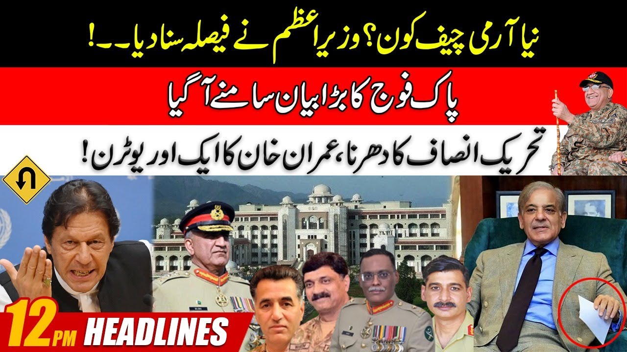 Who Is The New Army Chief PM s Huge Announcement Important Statement who-is-the-new-army-chief-pm-s-huge-announcement-important-statement