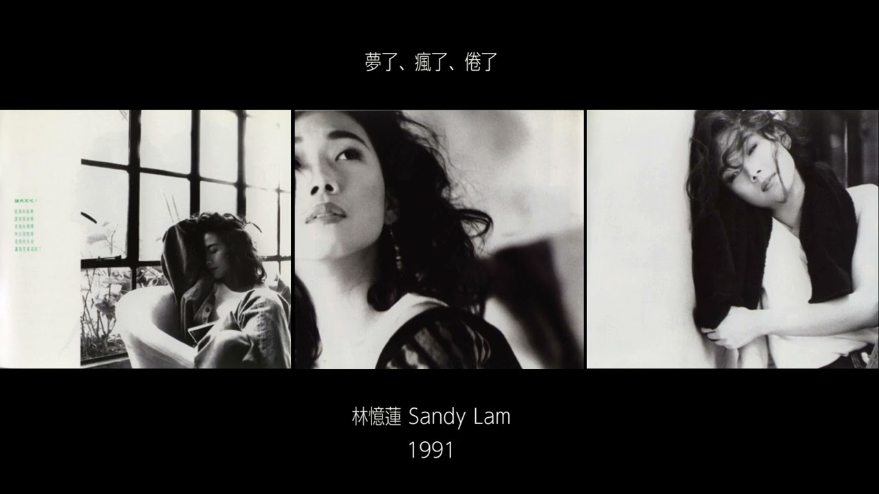 無廣告] 01. 破曉（I）- 林憶蓮《夢了、瘋了、倦了》專輯- YouTube