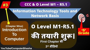 #3 Introduction to Computer 20 MCQ for O Level M1 R5.1 & CCC | IT Tools and Network Basis