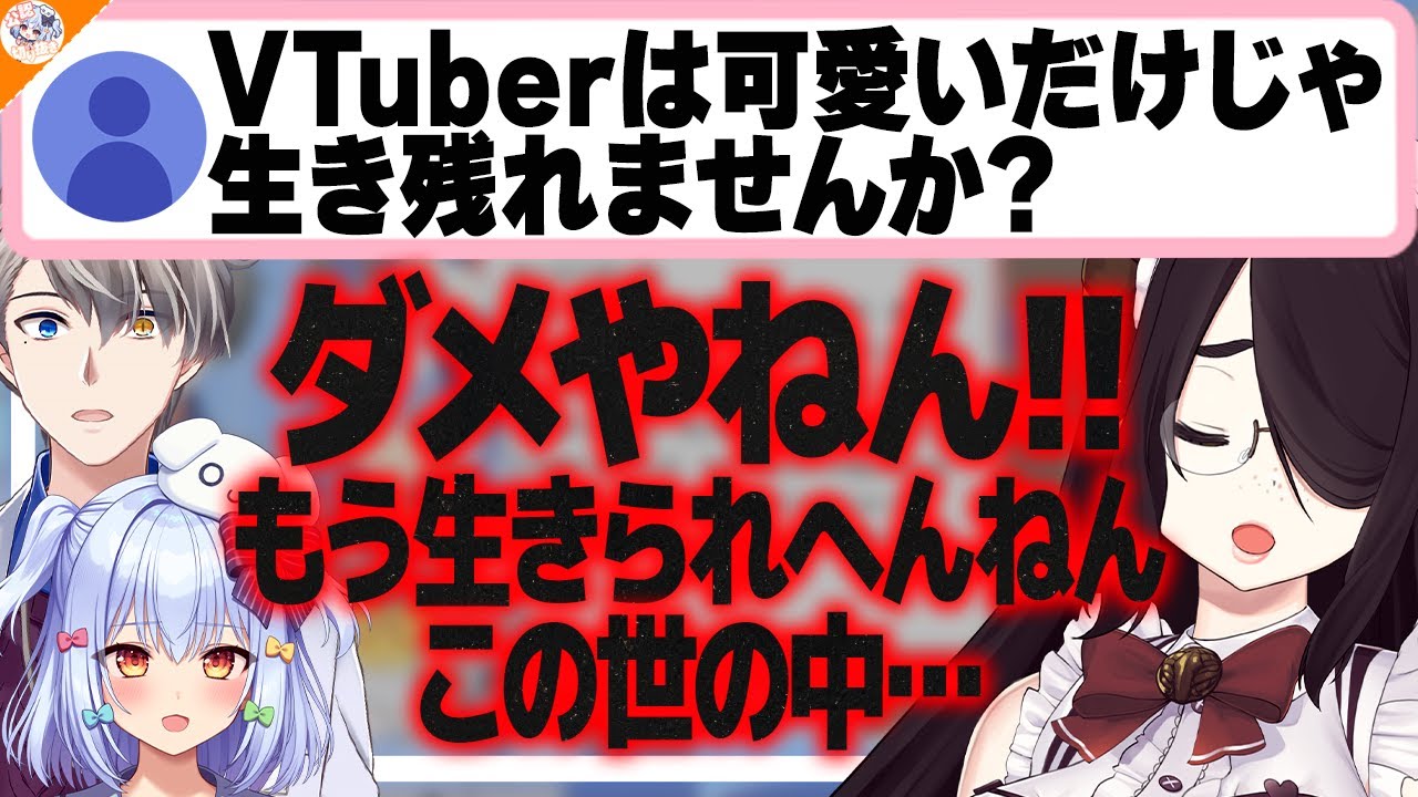 【脱ノンデリ!?】ハートフル回答をしたいのにノンデリ発言が止まらない伊東ライフ【#ノンデリお悩み相談所 犬山たまき/かなえ先生】