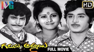 Gadusu Ammayi Telugu Full Movie Jayasudha Murali Mohan Mohan Babu Indian Video Guru