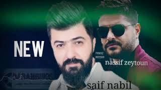 سيف نببل و ناصيف زيتون - ام عيون Saif Nabil and Nassif Zaitoun