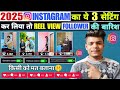 ये 3 Setting कर लो | Instagram Reels Viral Kaise kare | How to Viral Reels On Instagram🔥