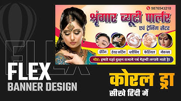 How to Make Flex Banner Design in CorelDraw Tutorial | Billboard Banner Design