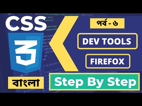How To Use Web Developer Tools In Firefox | Element Width | Bangla Tutorial | Part - 32 [Web Ground]