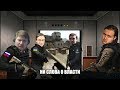 ПРАВДИВАЯ ЛОЖЬ в Call of Duty