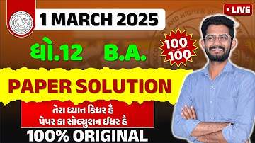 dhoran 12 march 2025 BA Paper Solution | 1 march 2025 | Std 12 BA paper solution |Gujarat board exam