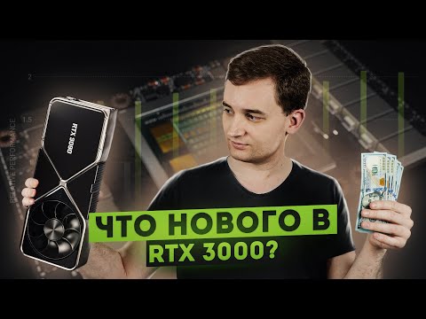 What did NVIDIA show at the Ampere architecture presentation? [RTX 3070, 3080, 3090]