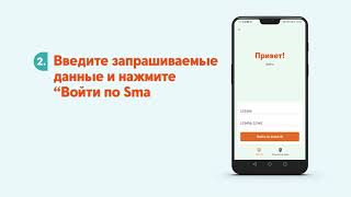 Swedbank Мобильное приложение - Как активировать биометрию на вашем устройстве Android