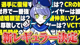 【100の質問】ade選手がレギュラー出演決定！新メンバーに質問攻めしてみた【VALORANT/ヴァロラント】