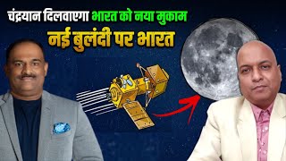 नई बुलंदी पर भारत Chandrayaan landing pride for India Pak Media on India Latest