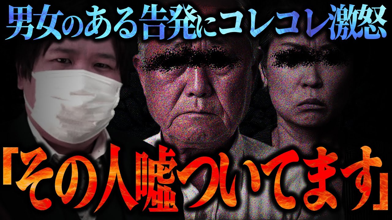 【ブチギレ】『すべて嘘ですよ』動物保護団体の女性に物申す男女2人組にコレコレが激怒...衝撃のラスト7分