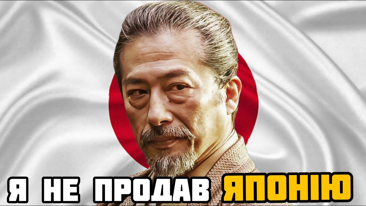 Як Хіроюкі Санада ледь не пішов із “Сьоґуна” — і змусив Голлівуд поважати Японію