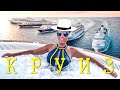 Круиз в Дубай за 2300$ на лайнере Royal Caribbean