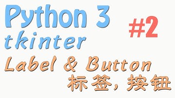 Python tkinter 2 Label & Button 标签和按钮 (GUI 窗口 教学教程tutorial)
