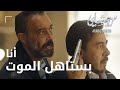 مسلسل مرعشلي مقطع من الحلقة 39 Maraşlı هل سينقذ ذطاء مرعشلي إلهان 