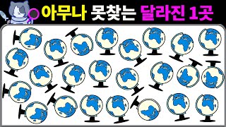 ▲15초 틀린그림찾기▲다른그림찾기▲아무나 못찾는 달라진 1곳 찾기 게임▲Find Difference screenshot 3