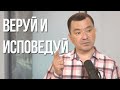 Иисус - Первосвященник исповедания #1. Максим Ташенов. Сила слова