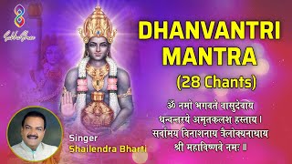 Dhanvantri mantra | Om Namo Bhagavate Vasudevaaya | Shailendra Bharti | 28 chants