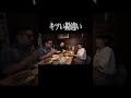 キツい勘違い【サーヤ特番】