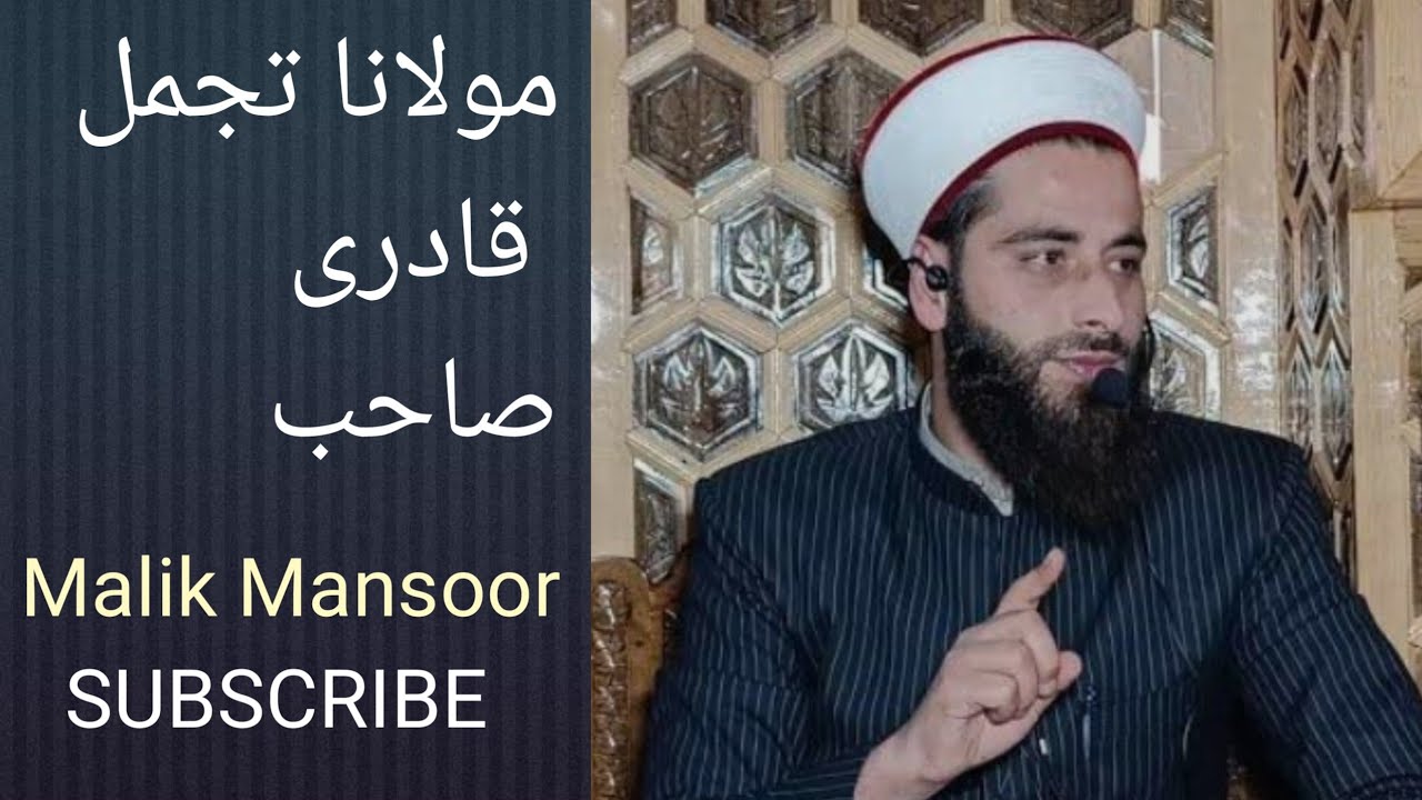 Moulana Tajamul Qadri Sahab | Narbal Beautiful Bayan 2025 | Syed Soliyah Bukhari (RA) |Malik Mansoor