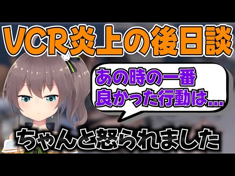 VCR炎上の件であの時まつりが取るべき一番の行動を語る【夏色まつり/ホロライブ/切り抜き】