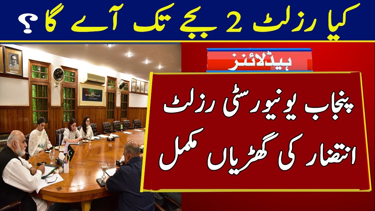 Breaking News! Today Punjab University BA/BSC Result Latest Update 2020 BA,BSC Result Update  2020