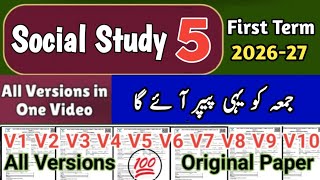Class 5 Social study All Versions 1st term Sba 5th class ka Social study ka paper First term 2026